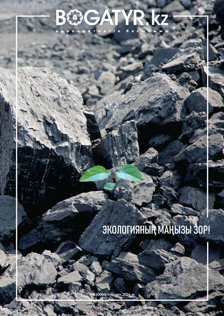 № 06 - 2024 г. kk width=