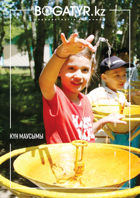 № 07 - 2024 г. kk width=