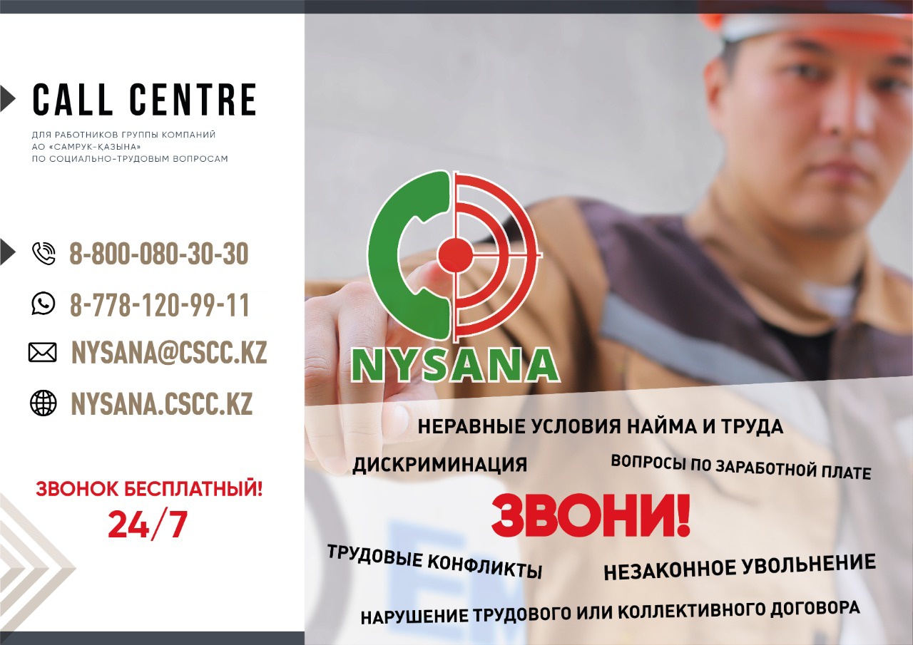 Баннер NYSANA